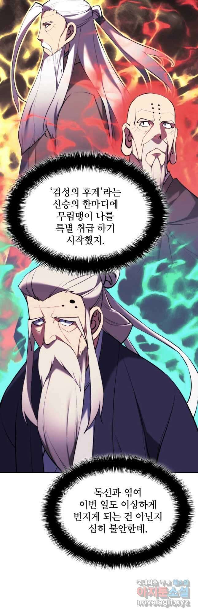 학사검전 69화 31