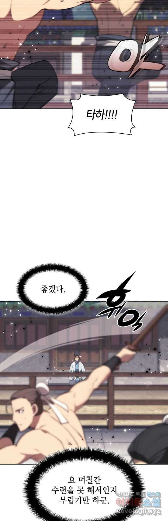 학사검전 69화 36
