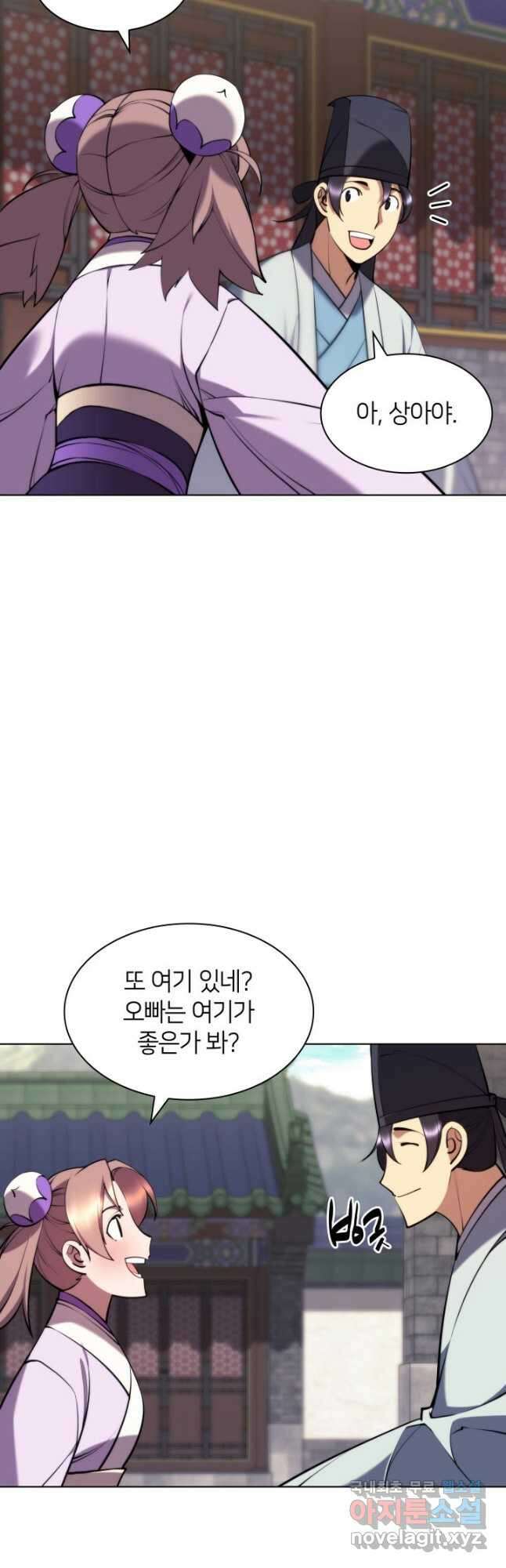 학사검전 69화 38