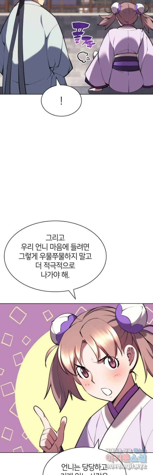 학사검전 69화 40