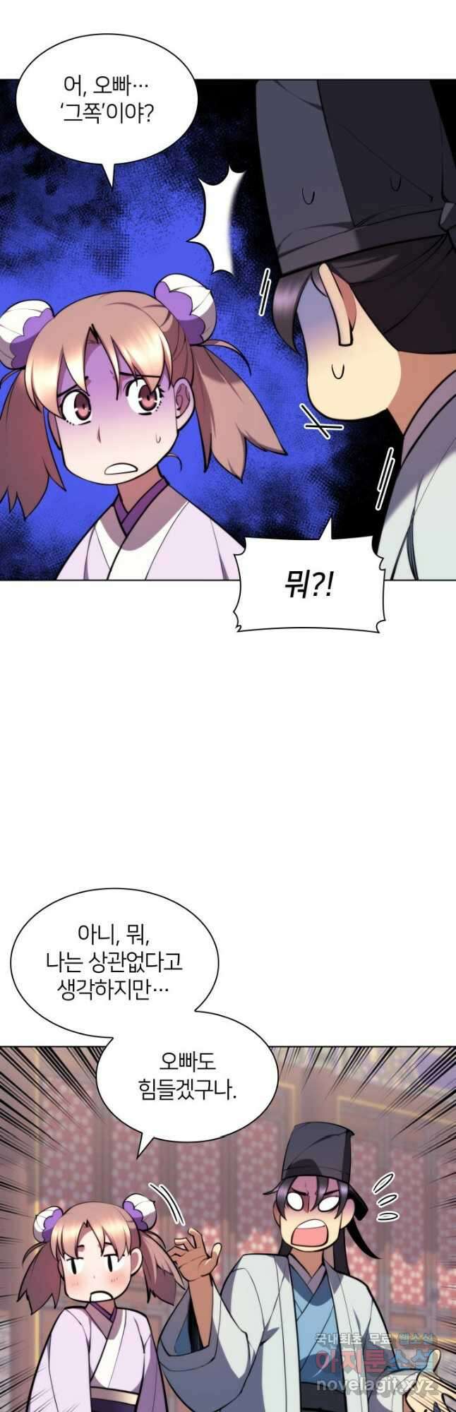 학사검전 69화 42