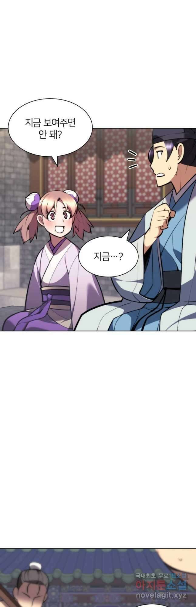 학사검전 69화 44