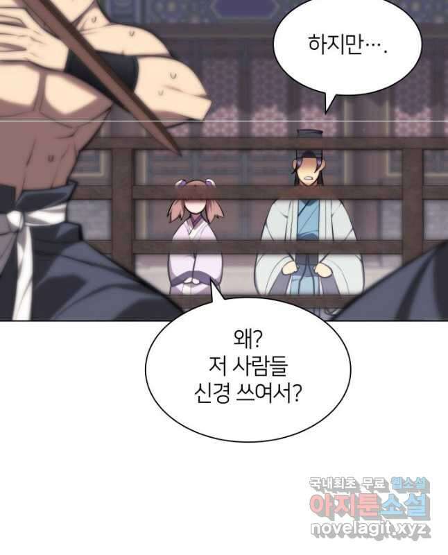학사검전 69화 45