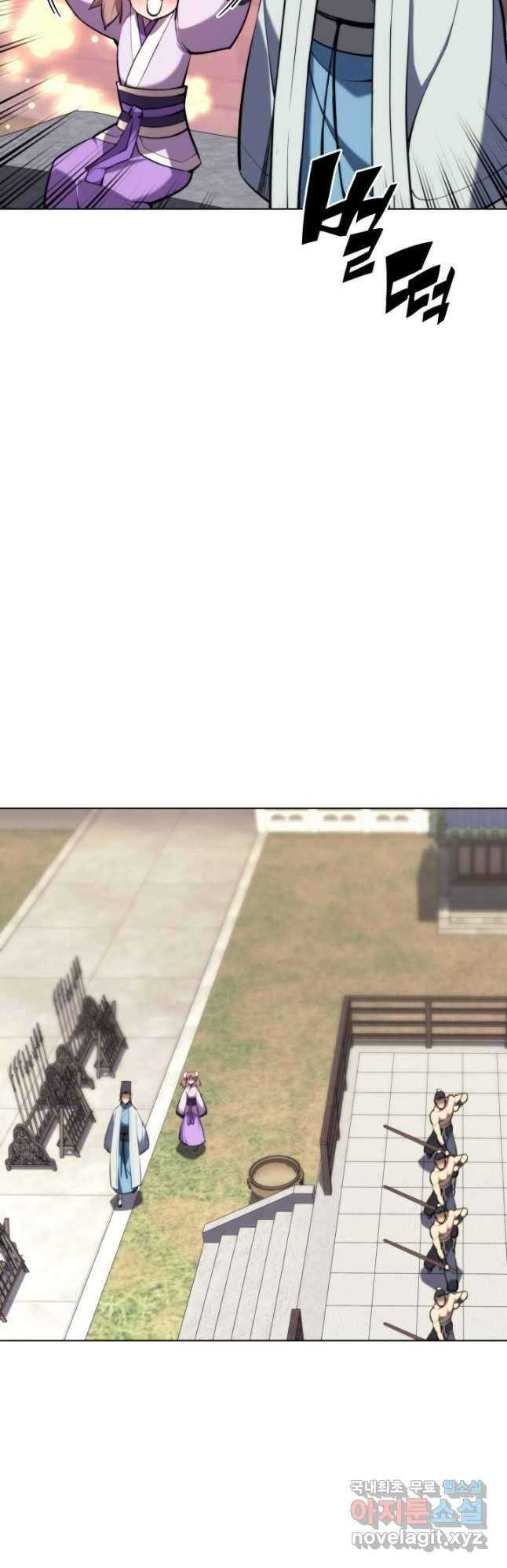 학사검전 69화 48