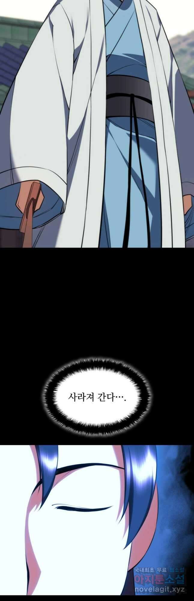 학사검전 69화 54