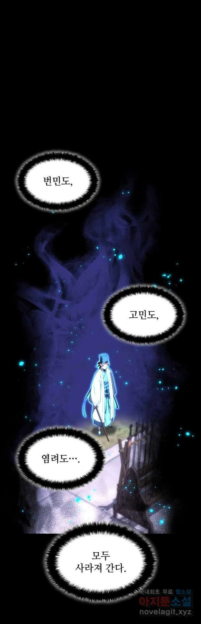 학사검전 69화 55