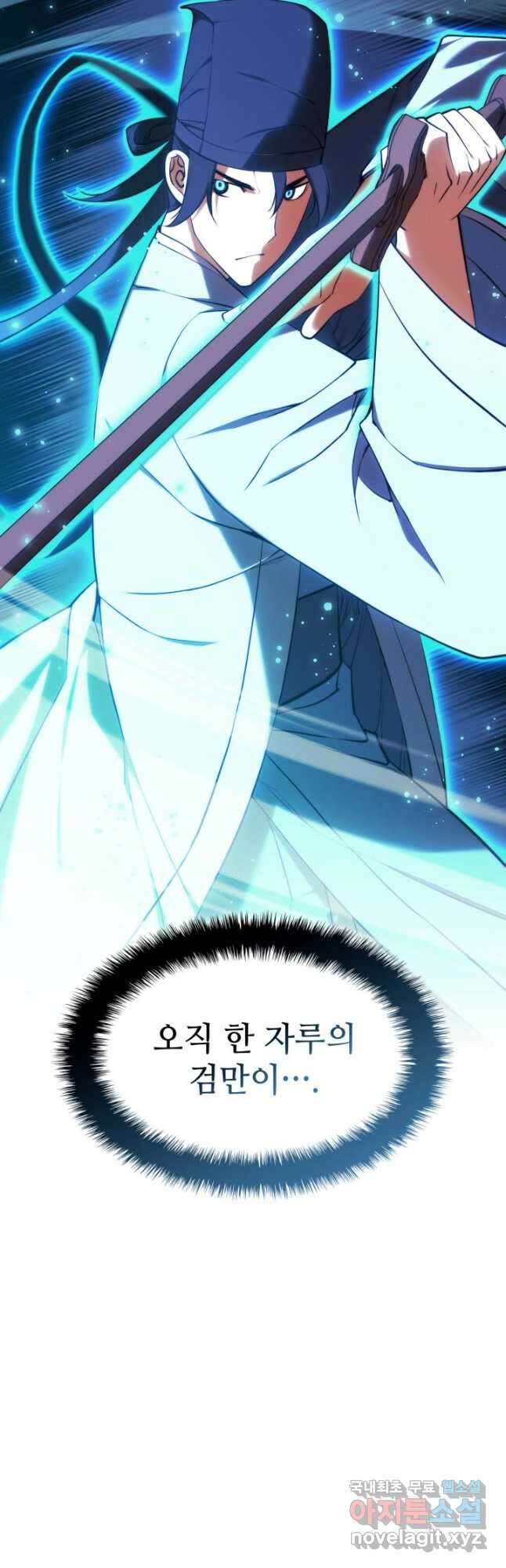 학사검전 69화 57