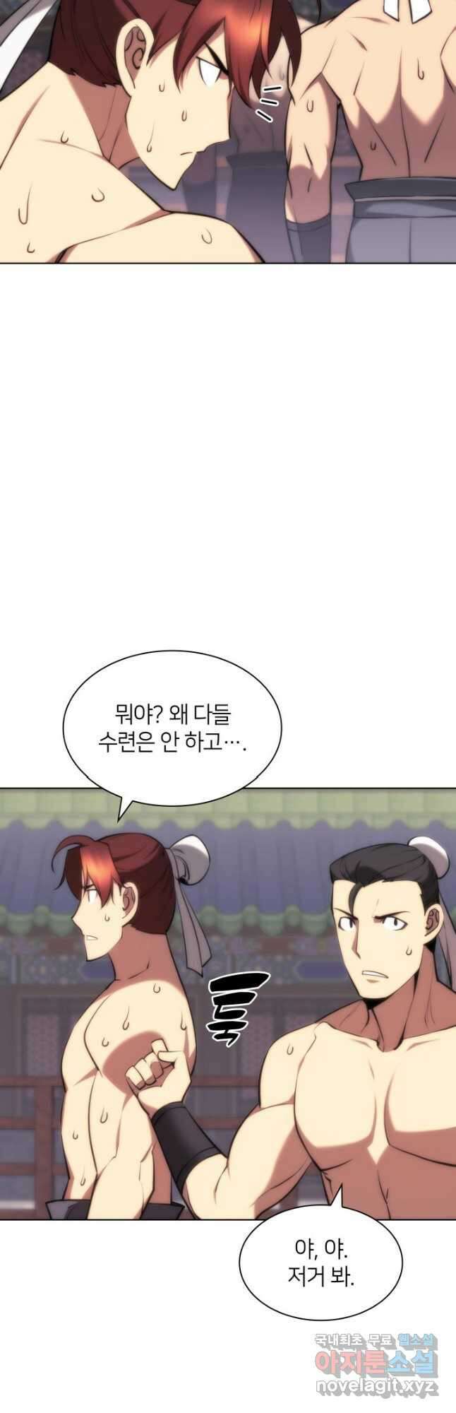 학사검전 69화 59