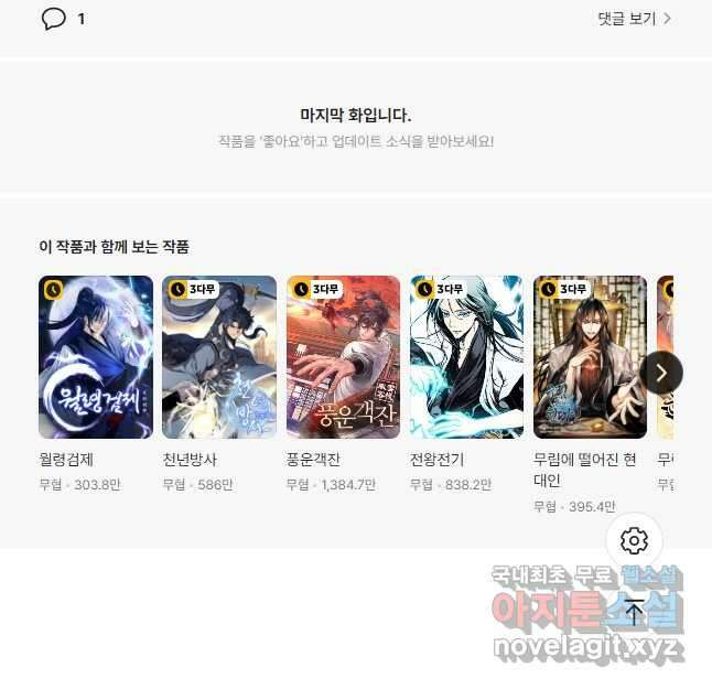 학사검전 69화 65