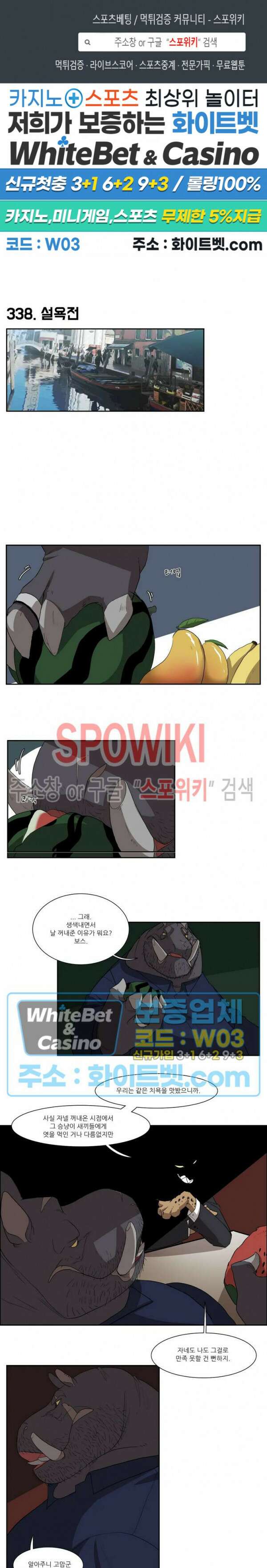 고양이 아가씨와 경호원들 294화 1