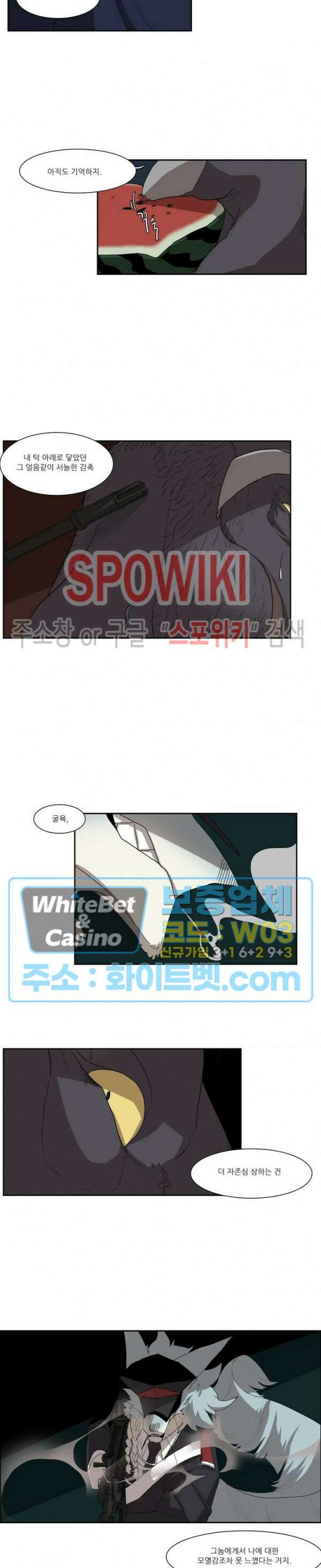 고양이 아가씨와 경호원들 294화 2