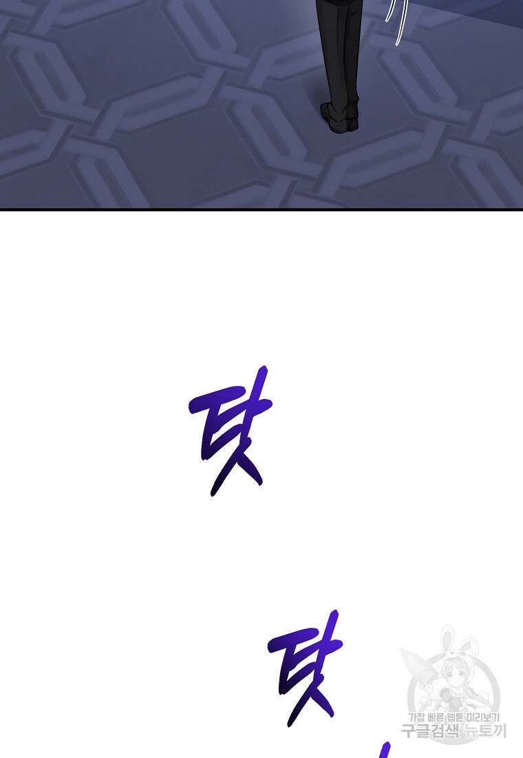 멜린의 구세 플랜 31화 15