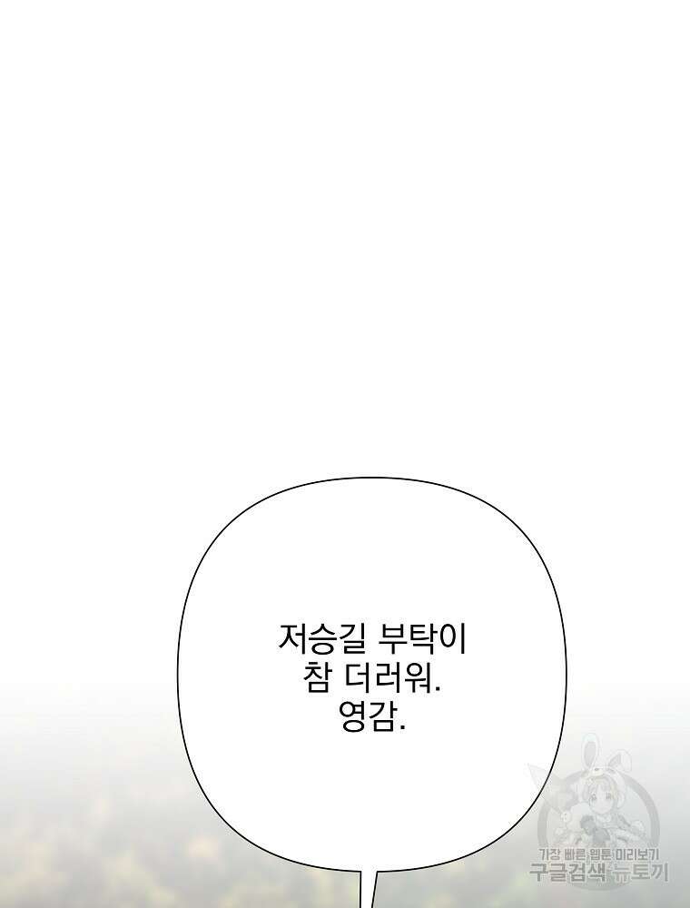 바바리안 퀘스트 72화 5