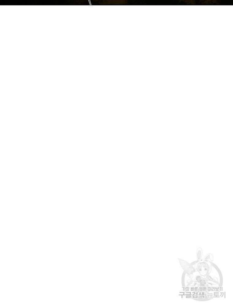 바바리안 퀘스트 72화 7