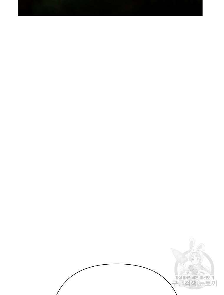 바바리안 퀘스트 72화 9