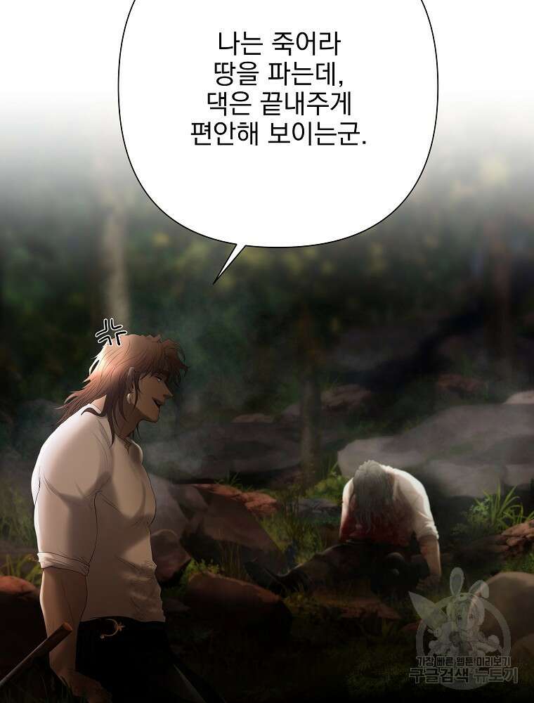바바리안 퀘스트 72화 10