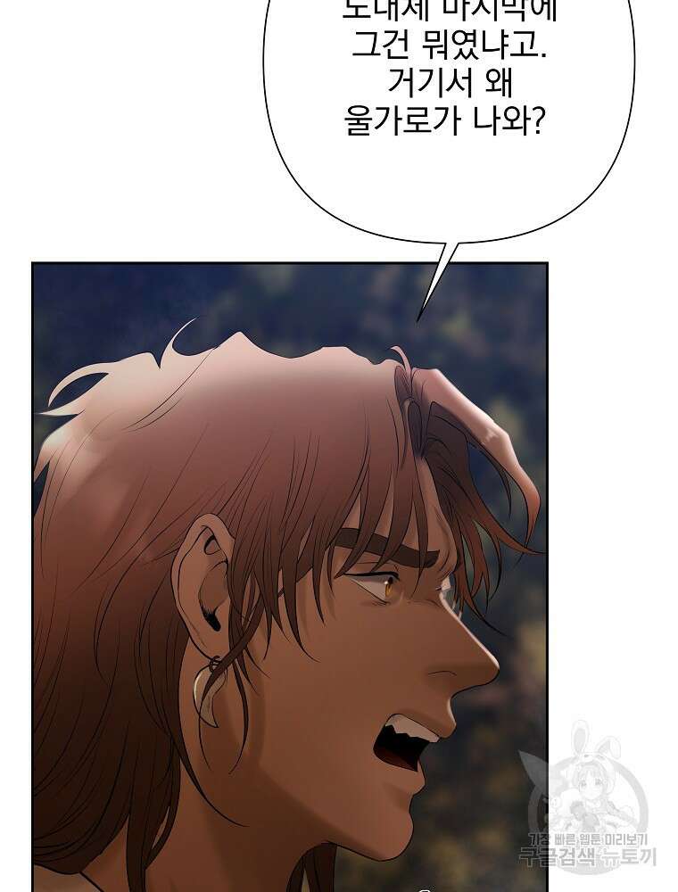 바바리안 퀘스트 72화 14