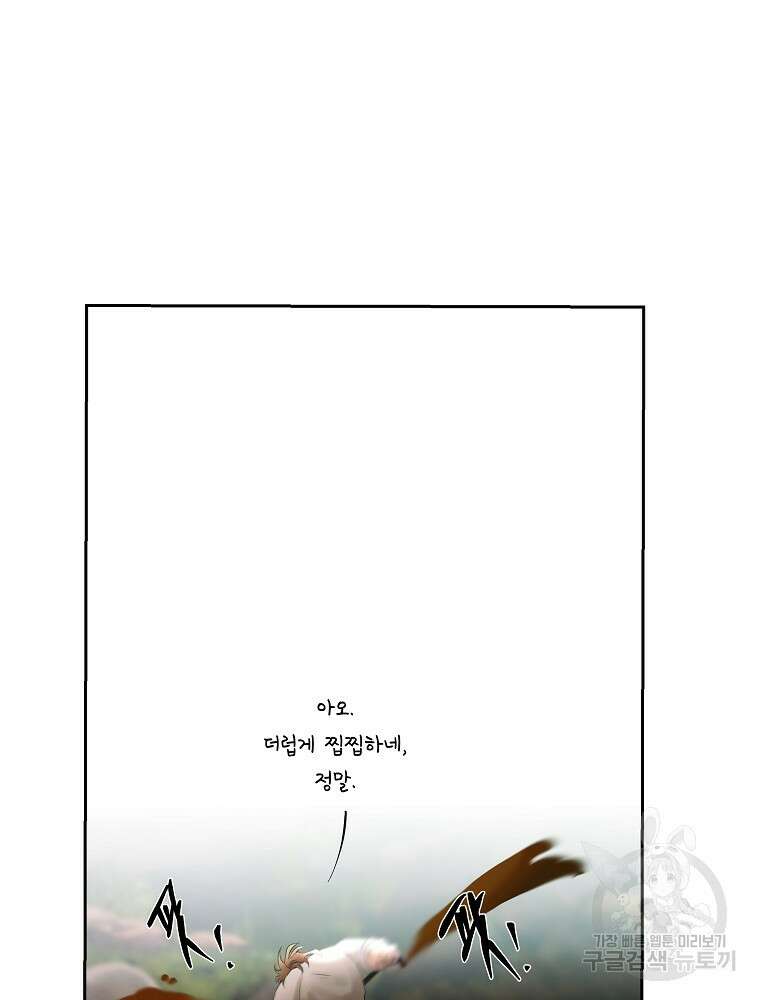바바리안 퀘스트 72화 24
