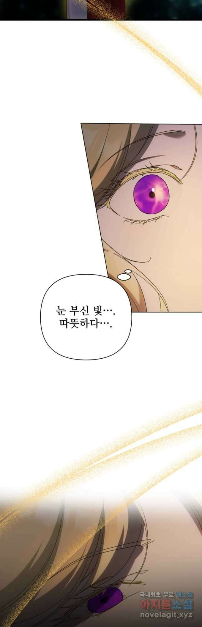 마신이 청혼하는 방법 34화 6