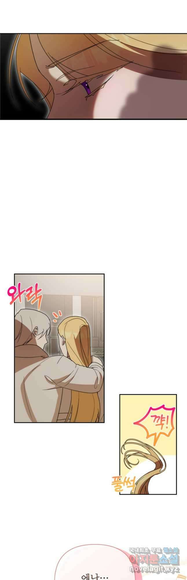 마신이 청혼하는 방법 34화 18