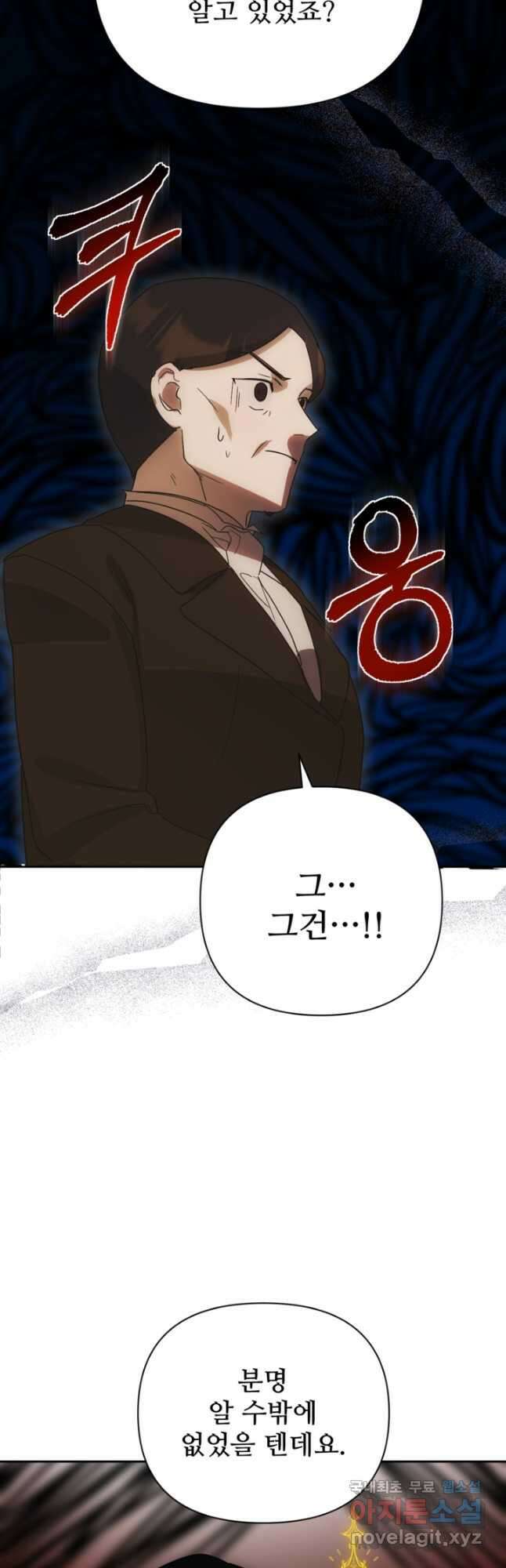 마신이 청혼하는 방법 34화 34