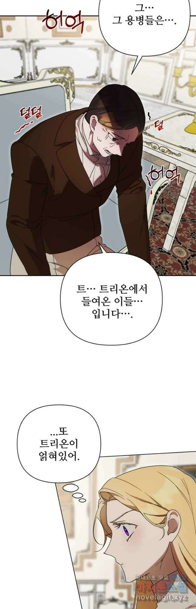 마신이 청혼하는 방법 34화 36