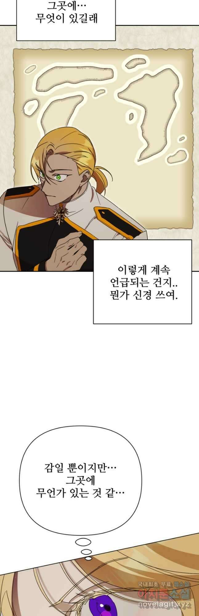 마신이 청혼하는 방법 34화 38
