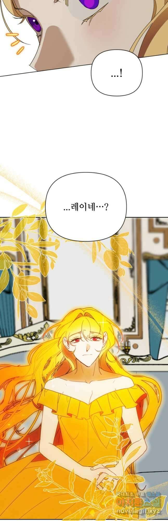 마신이 청혼하는 방법 34화 39