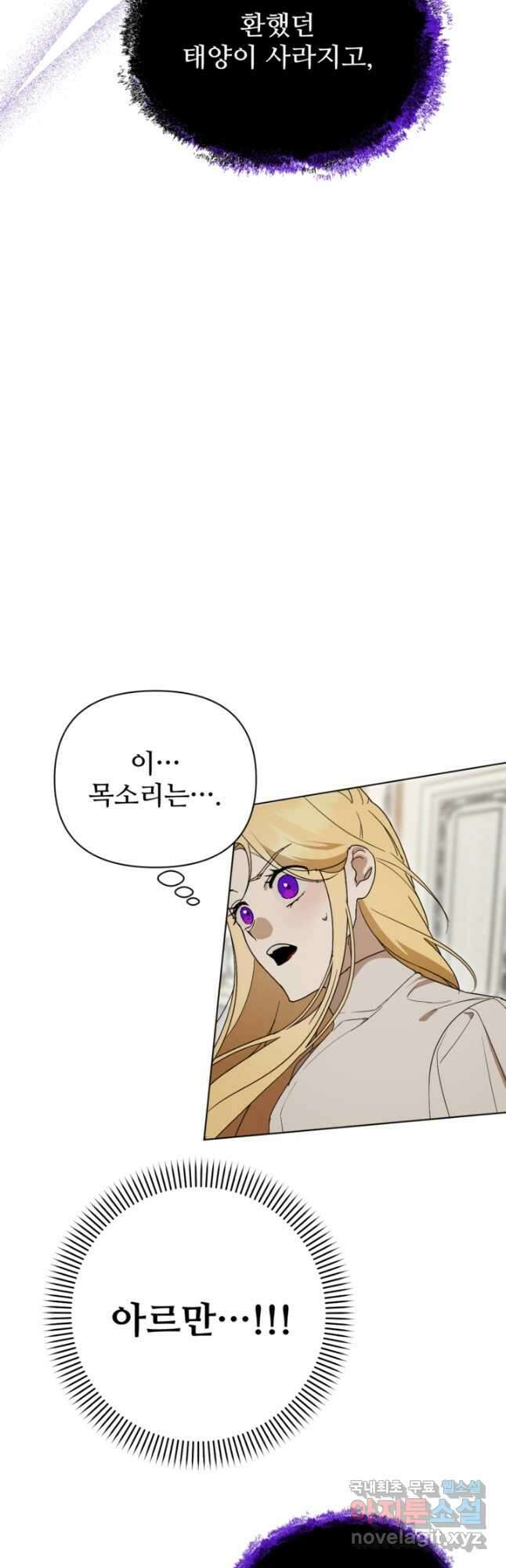 마신이 청혼하는 방법 34화 42