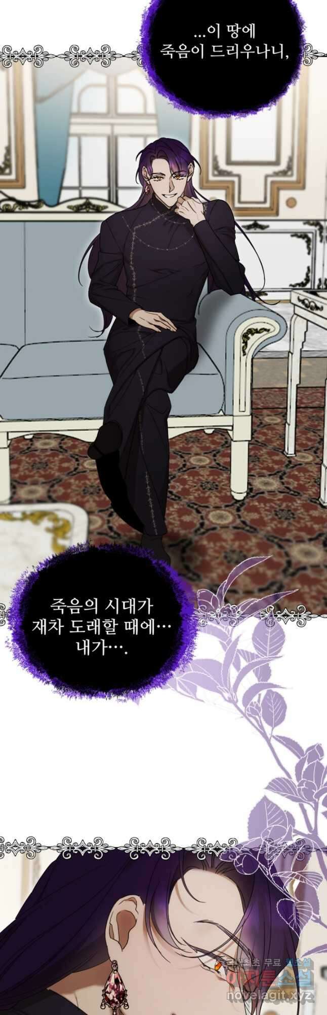 마신이 청혼하는 방법 34화 43