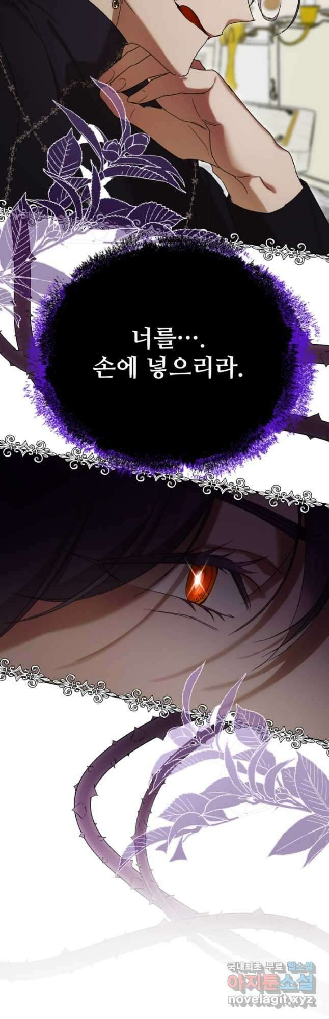 마신이 청혼하는 방법 34화 44