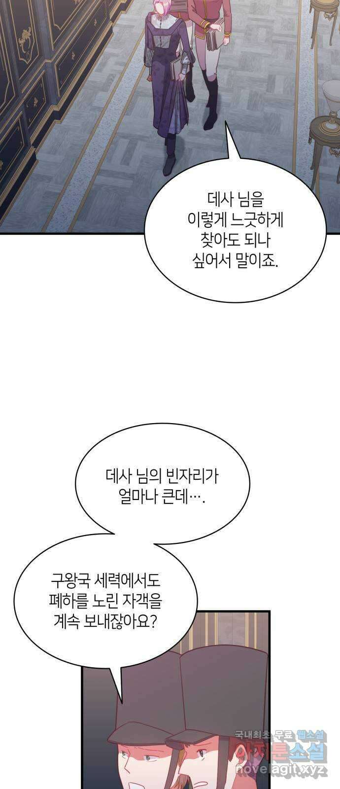 108명의 그녀들 43화 3