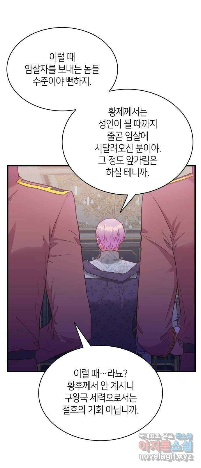 108명의 그녀들 43화 6