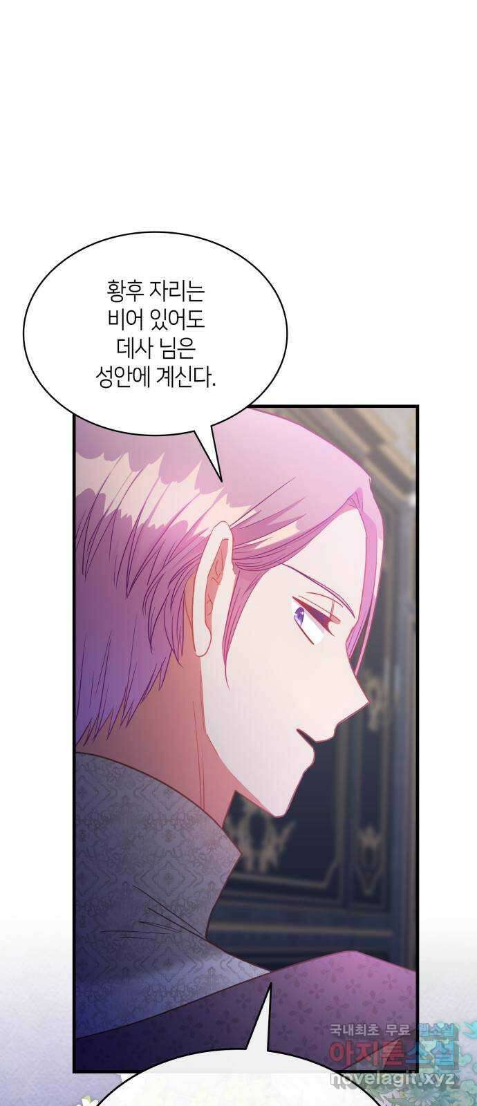 108명의 그녀들 43화 7