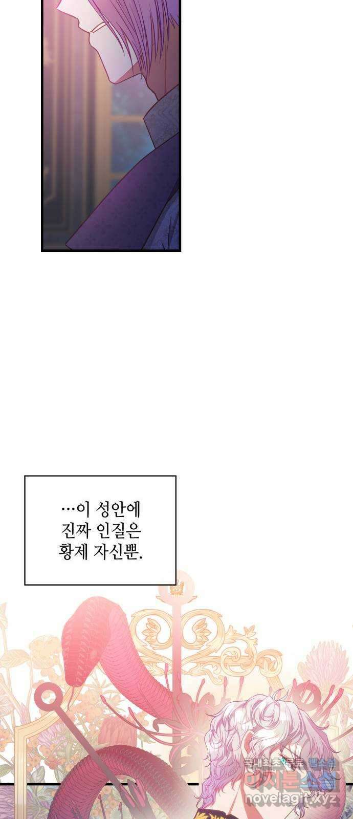 108명의 그녀들 43화 10