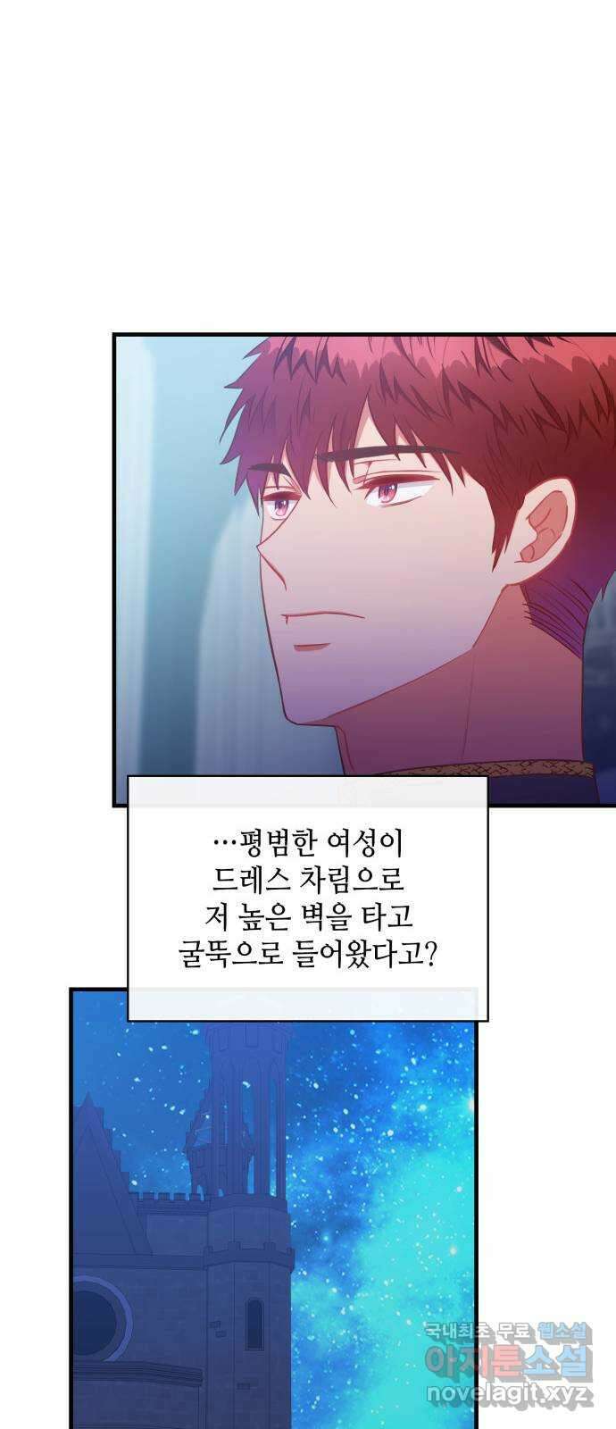 108명의 그녀들 43화 15