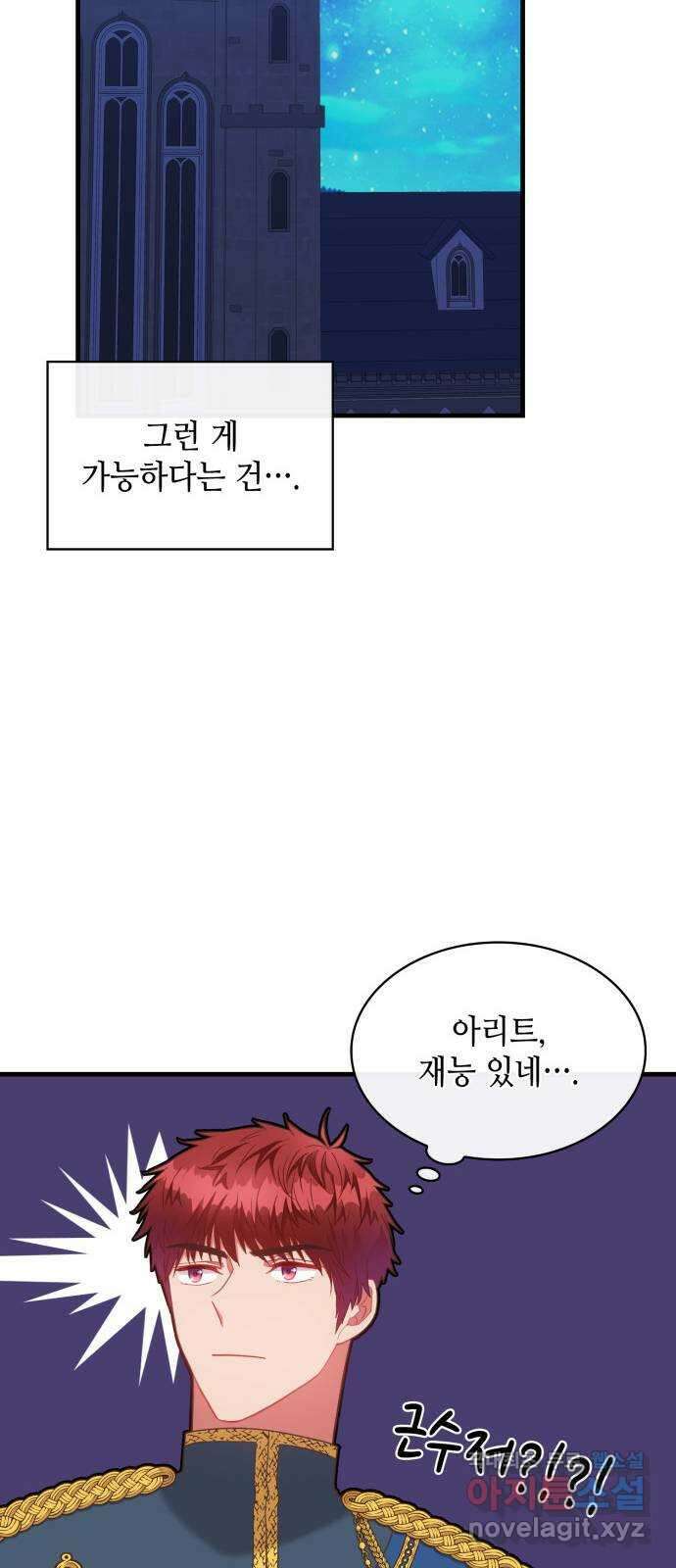 108명의 그녀들 43화 16