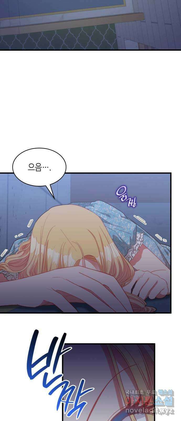 108명의 그녀들 43화 19