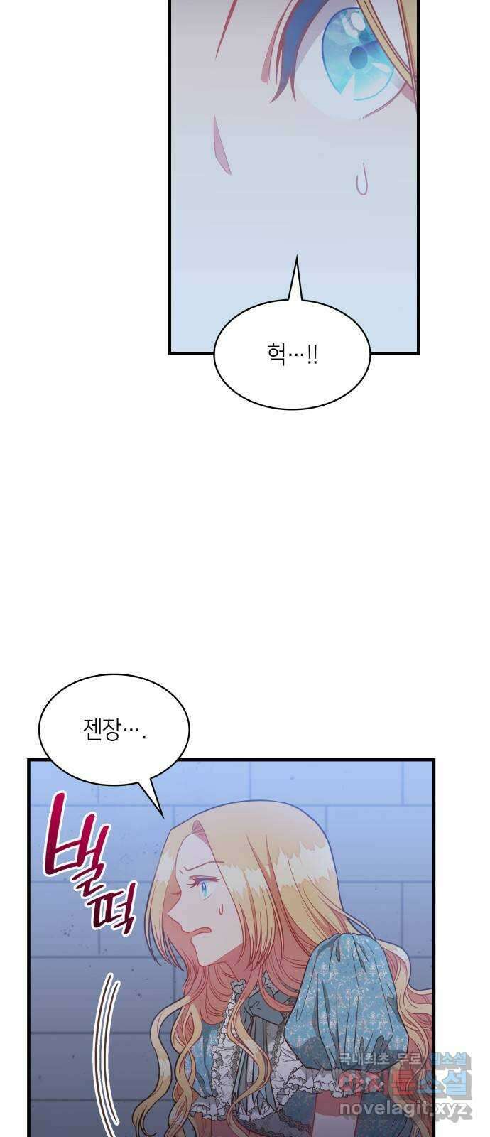 108명의 그녀들 43화 20