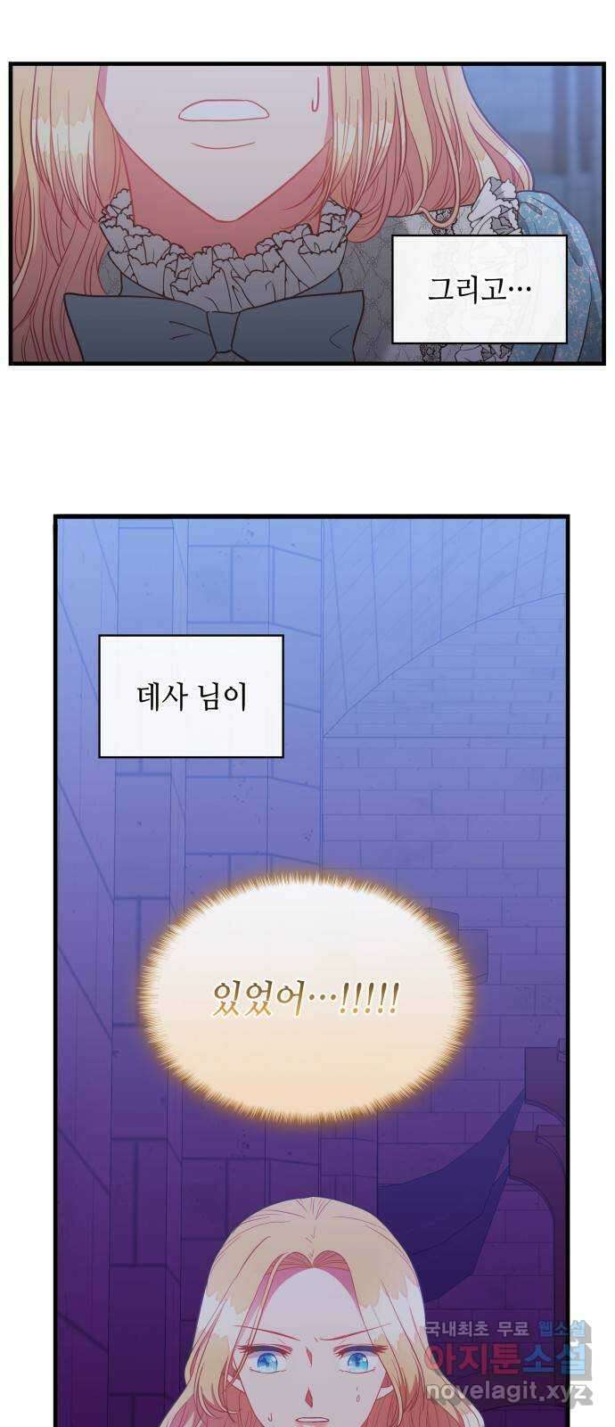 108명의 그녀들 43화 22