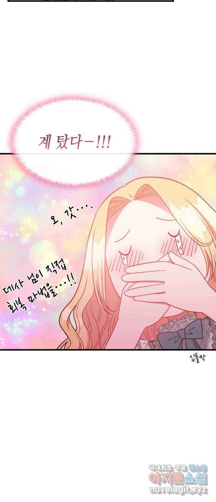 108명의 그녀들 43화 25