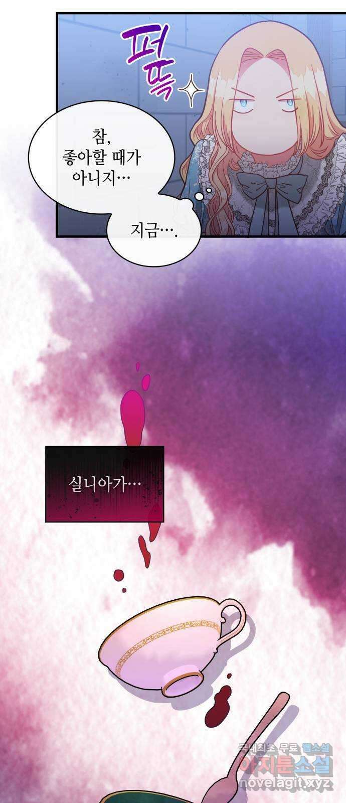 108명의 그녀들 43화 26
