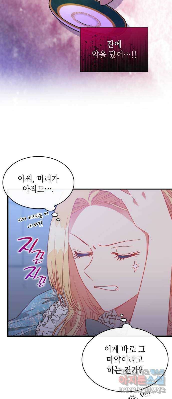 108명의 그녀들 43화 27