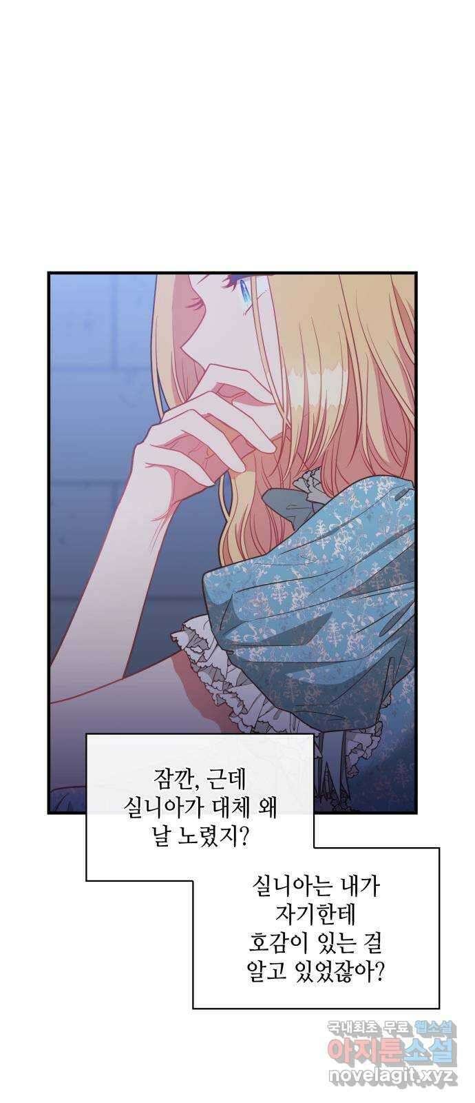 108명의 그녀들 43화 30