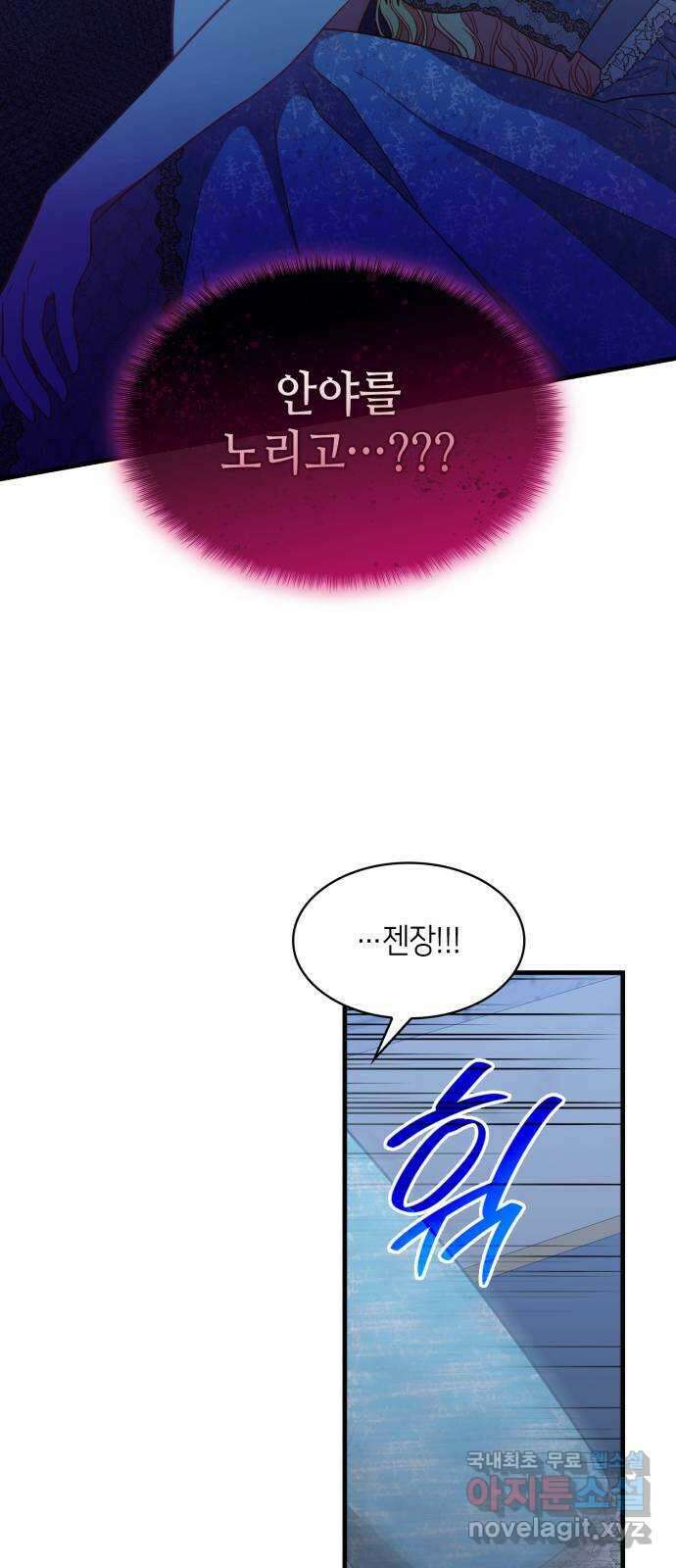108명의 그녀들 43화 33