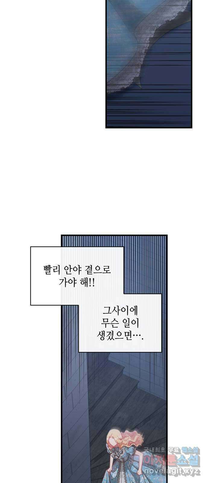 108명의 그녀들 43화 34