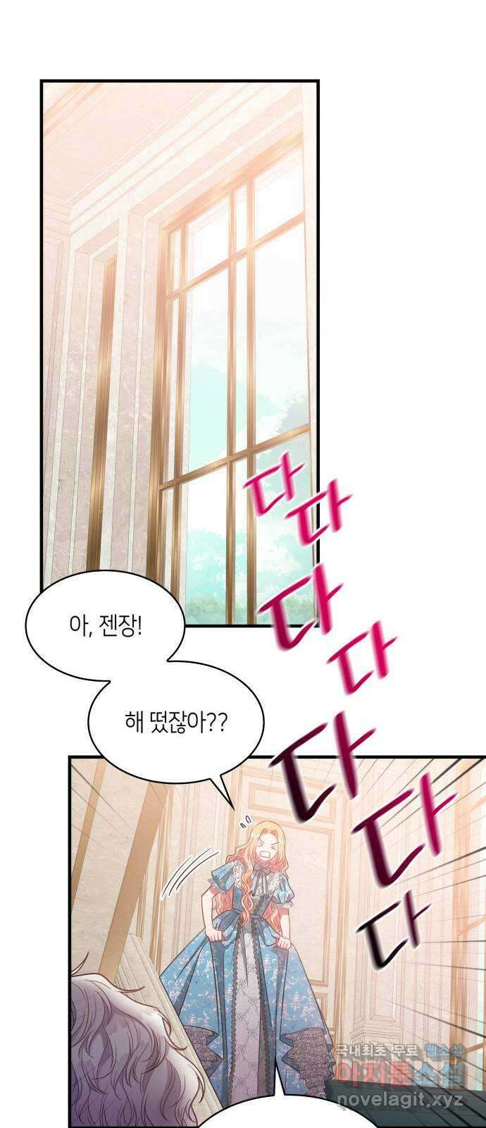 108명의 그녀들 43화 36