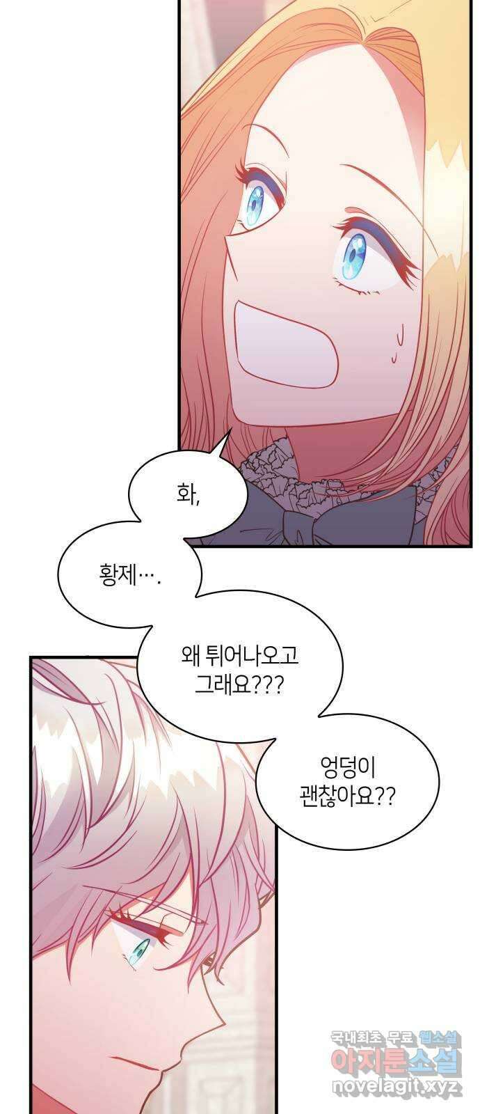 108명의 그녀들 43화 45