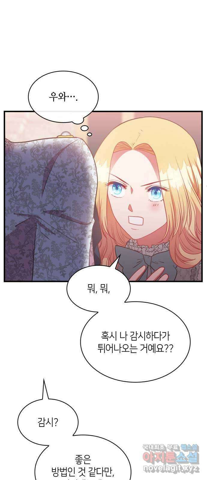 108명의 그녀들 43화 48