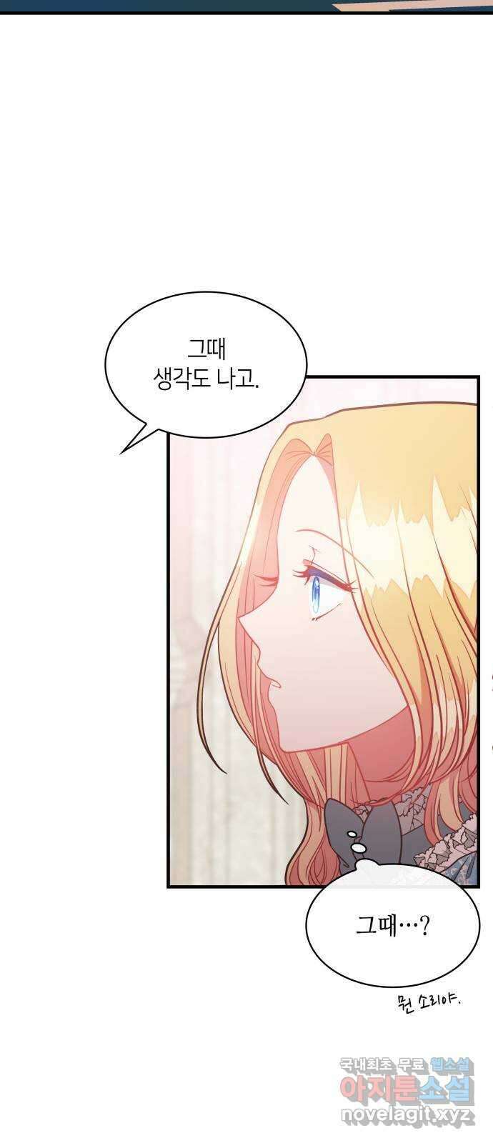 108명의 그녀들 43화 50